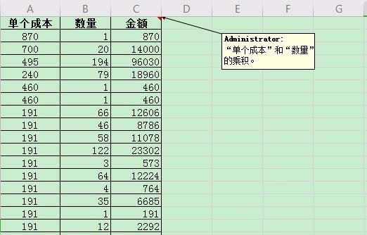 WPS批量插入批注的操作教程截图