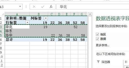 excel2013中纵横页面布局调整讲解截图