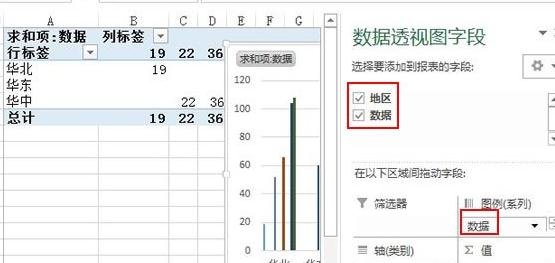 excel2013中纵横页面布局调整讲解截图