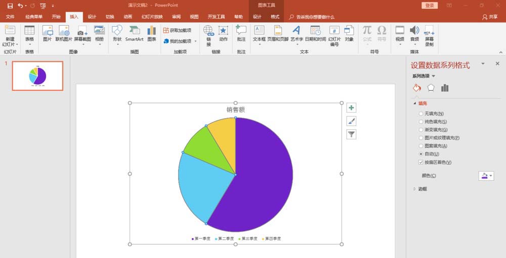 ppt制作放射线转盘样式的操作流程截图