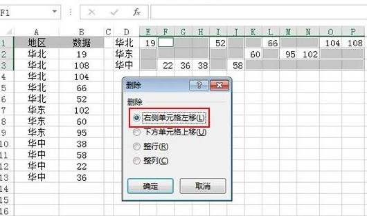 excel2013中纵横页面布局调整讲解截图