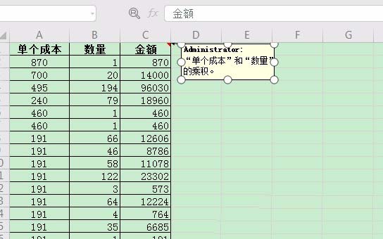 WPS批量插入批注的操作教程截图