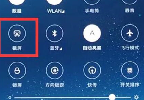 红米手机截图的详细教程截图