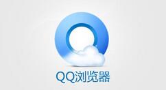 QQ浏览器网页缺少的处理方法