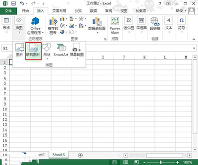 excel2013插入联机图片的操作步骤截图