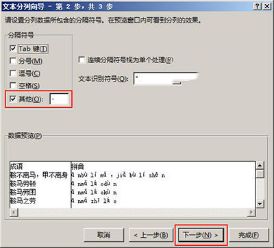 excel2013将工作表分列的具体方法截图