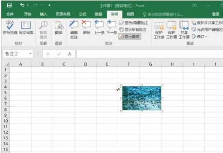 excel2016插入图片批注的相关操作教程截图