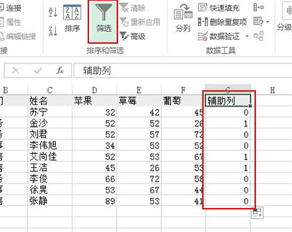 excel2013删除其他表里出现过的数据的操作教程截图