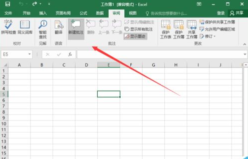 excel2016插入图片批注的相关操作教程截图