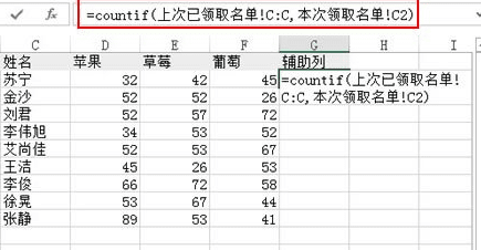 excel2013删除其他表里出现过的数据的操作教程截图