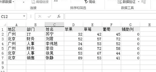 excel2013删除其他表里出现过的数据的操作教程截图