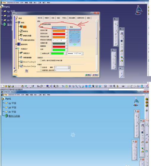 Catia背景颜色改成其他颜色的操作教程截图