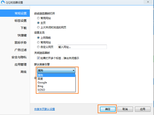 QQ浏览器未显示搜索框的处理方法截图