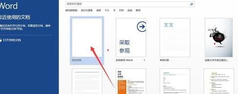 word2013设置多级项目符号列表的使用方法截图