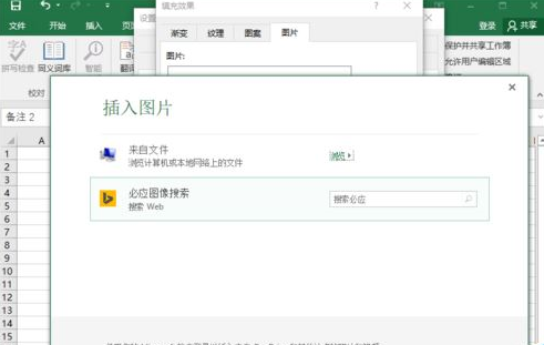 excel2016插入图片批注的相关操作教程截图