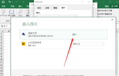 excel2016插入图片批注的相关操作教程截图