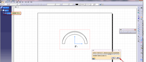 Catia关联二维工程图的操作方法截图