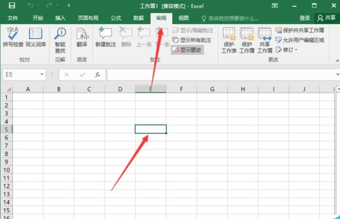 excel2016插入图片批注的相关操作教程截图