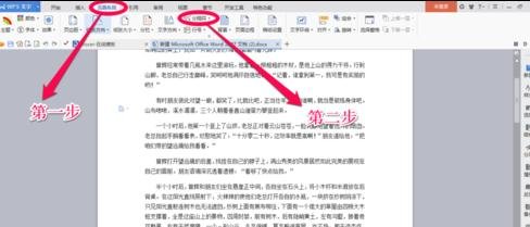 word2013插入分节符的操作教程截图