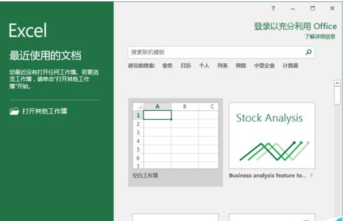 excel2016插入图片批注的相关操作教程截图