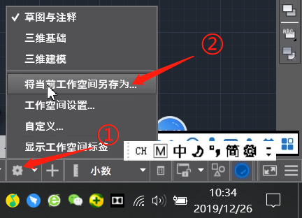 cad2018调经典模式的方法教程截图