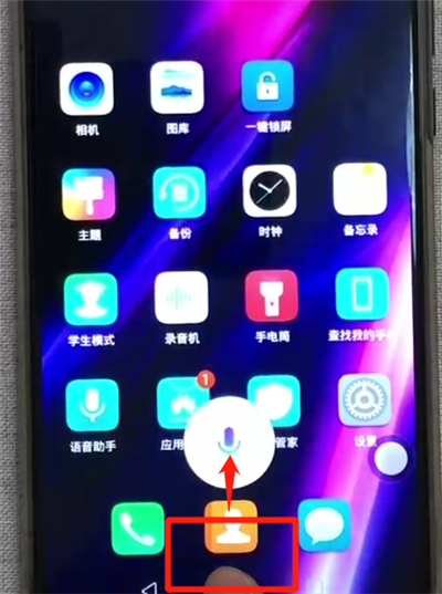 荣耀8x呼出语音助手的简单操作截图