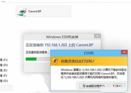 win10系统添加网络打印机的操作教程截图