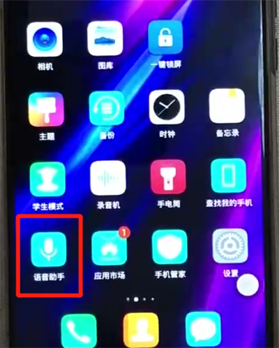 荣耀8x呼出语音助手的简单操作截图