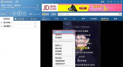 酷狗音乐更改错误歌词的操作方法截图