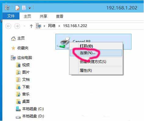 win10系统添加网络打印机的操作教程截图