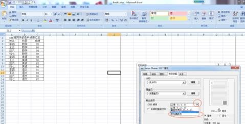 excel2007打印奇数页的操作方法截图