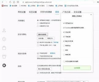 QQ浏览器电脑客户端清理缓存的操作步骤截图