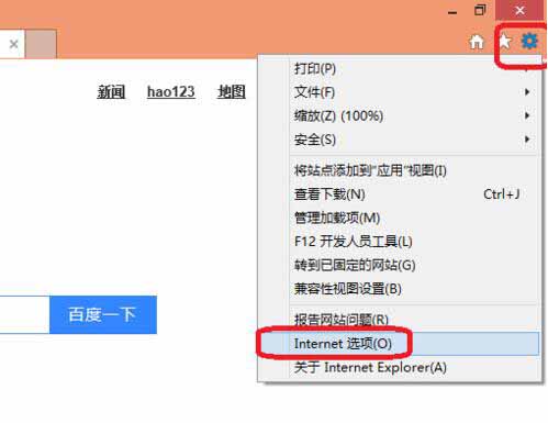 win10系统浏览器设置主页的详细教程截图