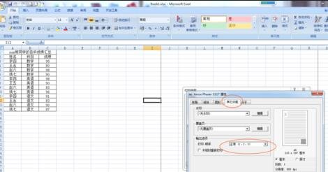 excel2007打印奇数页的操作方法截图