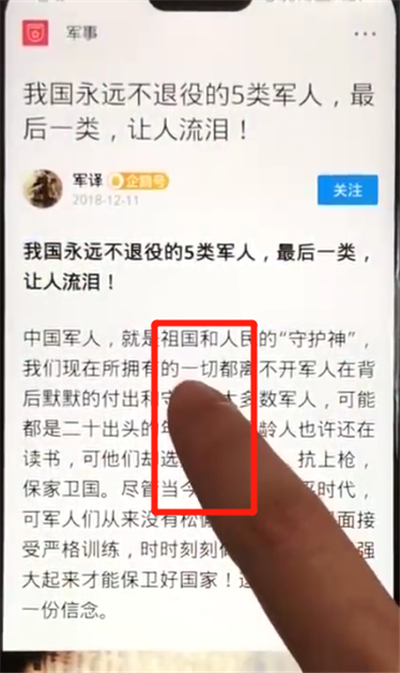 荣耀8x中复制粘贴的操作教程截图