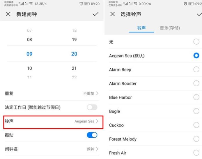 华为mate30pro在闹钟铃声的设置方法介绍截图