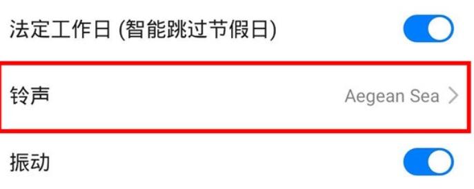 华为mate30pro在闹钟铃声的设置方法介绍截图