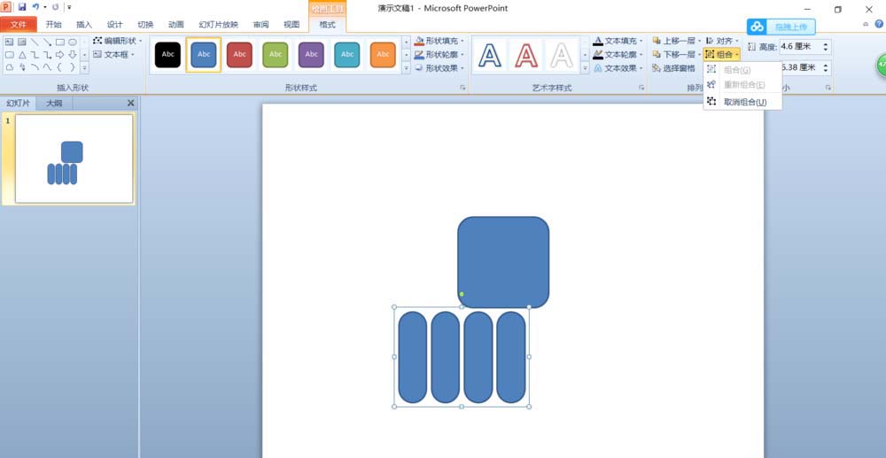 ppt制作禁止停留的图标的具体步骤截图