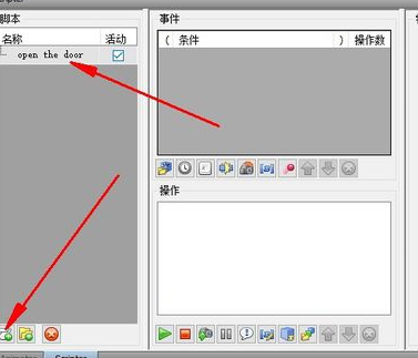 Navisworks添加脚本的操作方法截图