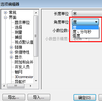 Navisworks设置单位的操作步骤截图