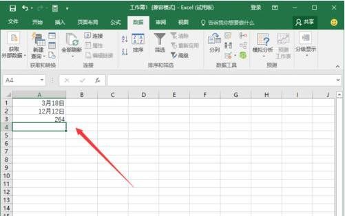 excel2016使用DAYS360函数的操作教程截图