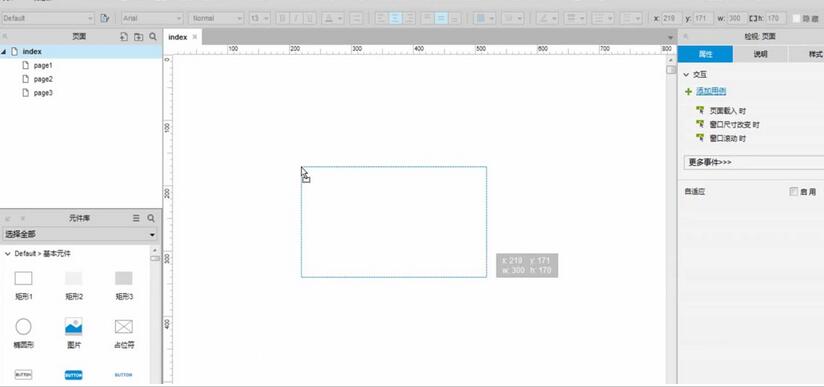 Axure RP 8.0设置页面草图的简单操作教程截图