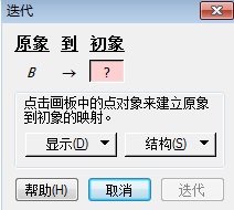 几何画板中迭代设计正十二边形的方法步骤截图