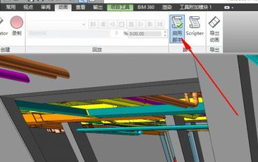 Navisworks添加脚本的操作方法截图