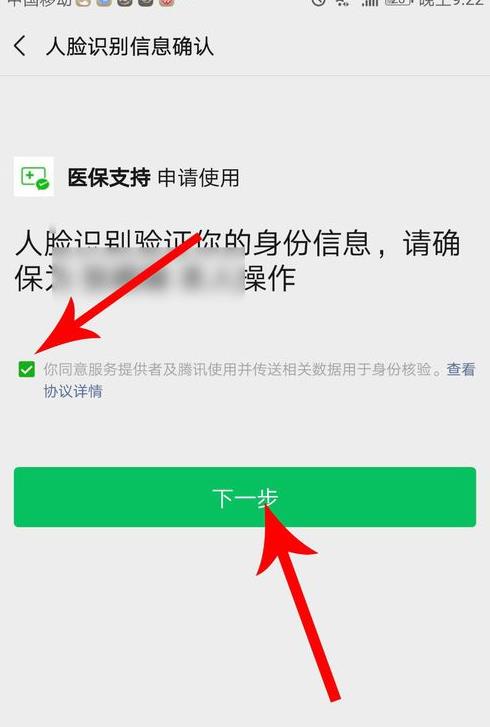 微信领取医保电子凭证的操作方法截图