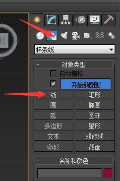 3Ds MAX单线建模的操作步骤截图