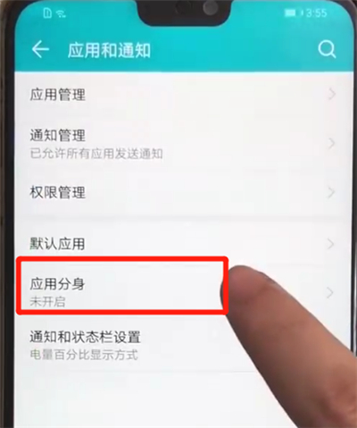 荣耀8x开启应用分身的操作步骤截图