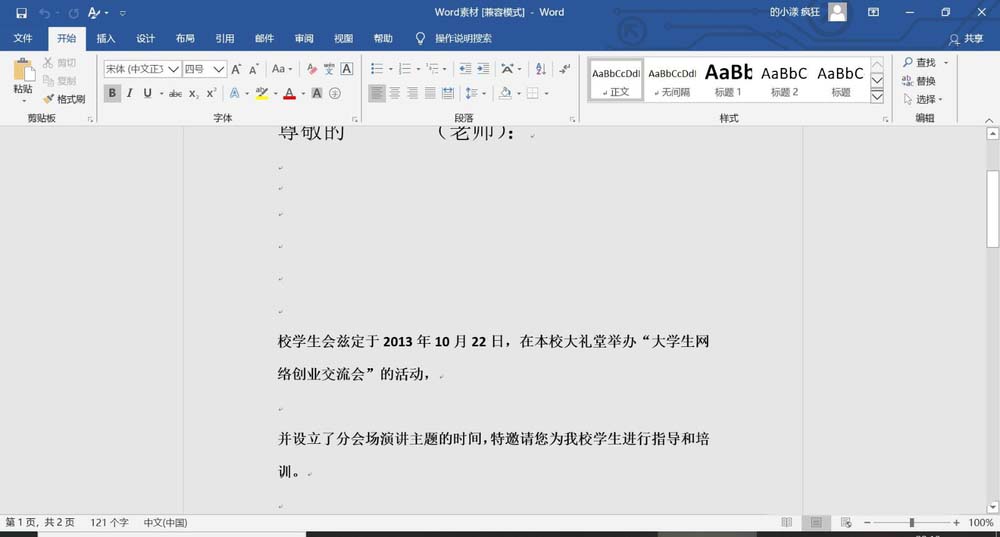 word2016制作射线群集的操作方法截图