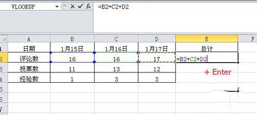 excel2010求和的操作步骤截图