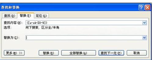 word2010修改所有字母和数字格式的操作步骤截图